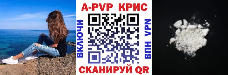 купить  цена  Заполярный  A PVP кристаллы 