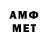 Амфетамин VHQ Keith Bradfield