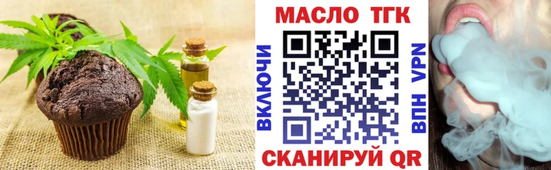 Еда ТГК марихуана Заполярный