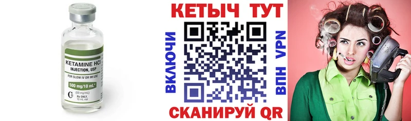 КЕТАМИН VHQ  Заполярный 